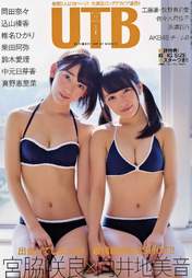 
Magazine,


Miyawaki Sakura,


Mukaichi Mion,

