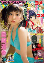 
Magazine,


Shimazaki Haruka,


