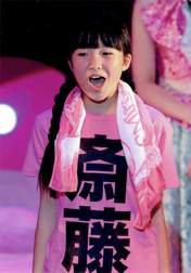 
Saitou Kana,

