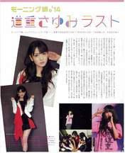 
Fukumura Mizuki,


Iikubo Haruna,


Magazine,


Michishige Sayumi,


Oda Sakura,


Sato Masaki,


Sayashi Riho,

