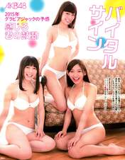 
Kobayashi Marina,


Kojima Natsuki,


Magazine,


Sasaki Yukari,

