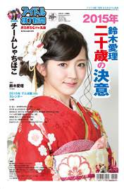
Suzuki Airi,

