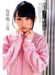 
Magazine,


Mukaichi Mion,

