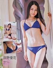 
Magazine,


Tano Yuuka,

