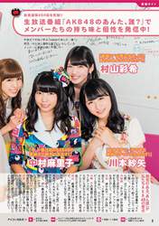 
Kawamoto Saya,


Kojima Natsuki,


Magazine,


Murayama Yuiri,


Nakamura Mariko,

