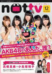 
Kawamoto Saya,


Kojima Natsuki,


Magazine,


Murayama Yuiri,


Nakamura Mariko,


Owada Nana,

