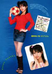 
Magazine,


Tanaka Reina,

