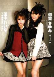 
Magazine,


Michishige Sayumi,


Tanaka Reina,

