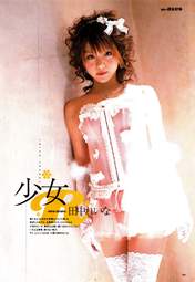 
Magazine,


Tanaka Reina,

