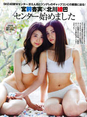 
Kitagawa Ryoha,


Magazine,


Miyamae Ami,

