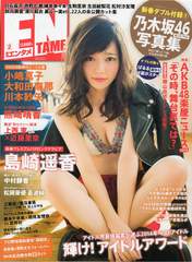 
Magazine,


Shimazaki Haruka,

