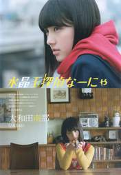 
Magazine,


Owada Nana,

