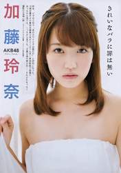 
Kato Rena,


Magazine,

