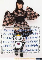 
Iikubo Haruna,

