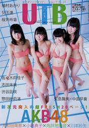 
Kawamoto Saya,


Kojima Mako,


Magazine,


Mukaichi Mion,


Owada Nana,

