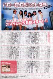 
ANGERME,


Fukuda Kanon,


Katsuta Rina,


Magazine,


Nakanishi Kana,


Takeuchi Akari,


Tamura Meimi,


Wada Ayaka,

