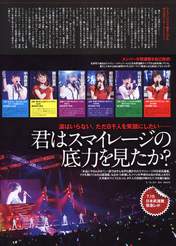 
ANGERME,


Fukuda Kanon,


Katsuta Rina,


Magazine,


Nakanishi Kana,


Takeuchi Akari,


Tamura Meimi,


Wada Ayaka,

