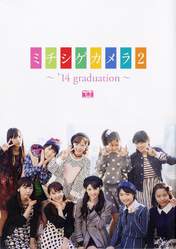 
Fukumura Mizuki,


Iikubo Haruna,


Ikuta Erina,


Ishida Ayumi,


Kudo Haruka,


Michishige Sayumi,


Morning Musume,


Oda Sakura,


Sato Masaki,


Sayashi Riho,


Suzuki Kanon,

