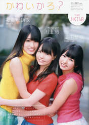 
Fuchigami Mai,


Kojina Yui,


Magazine,


Okada Kanna,

