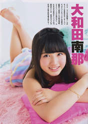 
Magazine,


Owada Nana,

