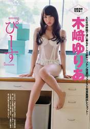 
Kizaki Yuria,


Magazine,

