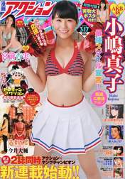 
Kojima Mako,


Magazine,


