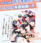 
Haga Akane,


Inaba Manaka,


Makino Maria,


Morito Chisaki,


Nonaka Miki,


Ogata Haruna,


Ozeki Mai,


Sasaki Rikako,


Shimamura Uta,


Yamaki Risa,

