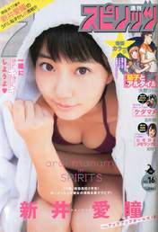 
Arai Manami,


Magazine,

