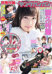 
Fukumura Mizuki,


Kikkawa Yuu,


Magazine,


Tanaka Reina,

