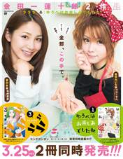 
Kikkawa Yuu,


Tanaka Reina,

