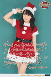 
Sayashi Riho,

