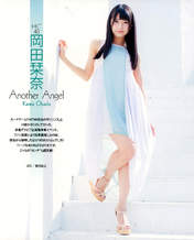
Magazine,


Okada Kanna,

