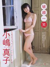 
Kojima Mako,


Magazine,

