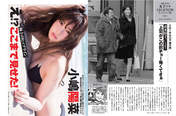 
Kojima Haruna,


Magazine,

