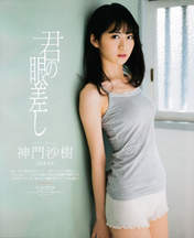 
Goudo Saki,


Magazine,

