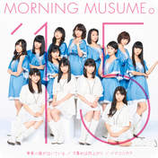 
Fukumura Mizuki,


Haga Akane,


Iikubo Haruna,


Ikuta Erina,


Ishida Ayumi,


Kudo Haruka,


Makino Maria,


Morning Musume,


Nonaka Miki,


Oda Sakura,


Ogata Haruna,


Sato Masaki,


Sayashi Riho,


Suzuki Kanon,

