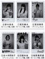 
Haga Akane,


Magazine,


Makino Maria,


Murota Mizuki,


Nonaka Miki,


Ogata Haruna,


Sasaki Rikako,

