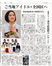 
Aikawa Maho,


ANGERME,


Fukuda Kanon,


Katsuta Rina,


Murota Mizuki,


Nakanishi Kana,


Sasaki Rikako,


Takeuchi Akari,


Tamura Meimi,


Wada Ayaka,

