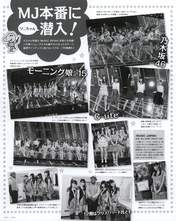 
C-ute,


Fukumura Mizuki,


Haga Akane,


Hagiwara Mai,


Iikubo Haruna,


Ikuta Erina,


Ishida Ayumi,


Kudo Haruka,


Magazine,


Makino Maria,


Morning Musume,


Nakajima Saki,


Nonaka Miki,


Oda Sakura,


Ogata Haruna,


Okai Chisato,


Sato Masaki,


Sayashi Riho,


Suzuki Airi,


Suzuki Kanon,


Yajima Maimi,

