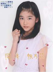 
Okamoto Honoka,

