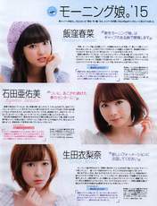
Iikubo Haruna,


Ikuta Erina,


Ishida Ayumi,


Magazine,

