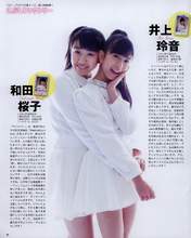 
Inoue Rei,


Magazine,


Wada Sakurako,

