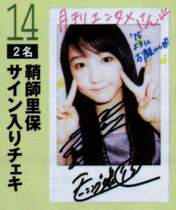 
Magazine,


Sayashi Riho,

