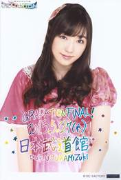 
Fukumura Mizuki,

