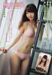 
Kashiwagi Yuki,


Magazine,

