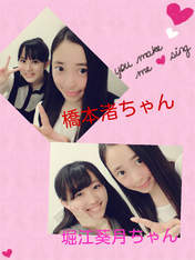 
Hashimoto Nagisa,


Horie Kizuki,


Yokogawa Yumei,

