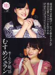 
Magazine,


Ogata Haruna,


Suzuki Kanon,

