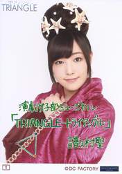 
Fukumura Mizuki,

