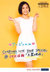 
Sasaki Rikako,

