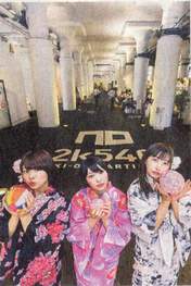 
Kanazawa Tomoko,


Miyamoto Karin,


Uemura Akari,

